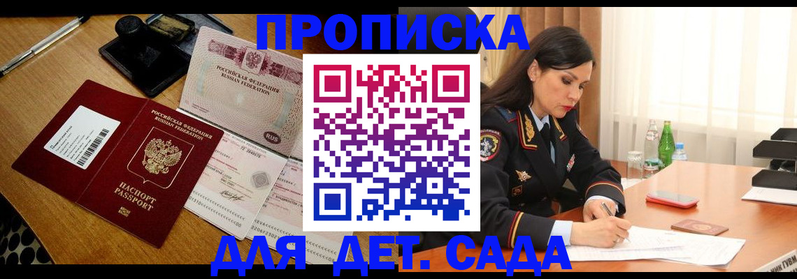 где прописаться в Калачинске