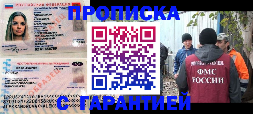 временная регистрация 2025 в Калачинске